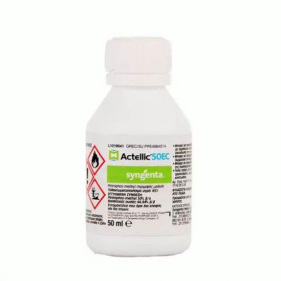 Εντομοκτόνο Actellic 50EC