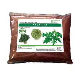 Οργανικό λίπασμα για Λαχανικά Οργανικό λίπασμα για Λαχανικά