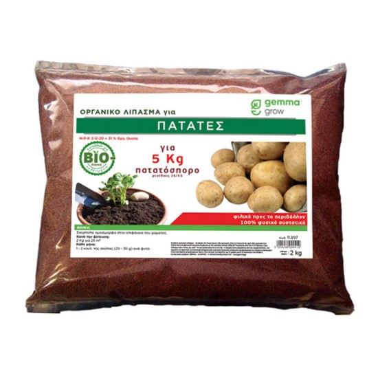 Οργανικό λίπασμα για Πατάτες