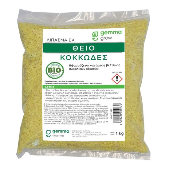 Κοκκώδες θείο Gemma 25Kg