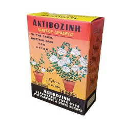 Ακτιβοζίνη αμέσου δράσεως 150gr Ακτιβοζίνη αμέσου δράσεως 150gr