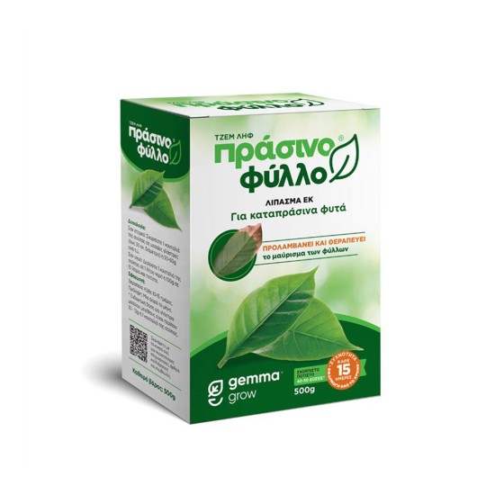 Λίπασμα πράσινο φύλλο 500gr