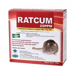 Ποντικοφάρμακο Ratcum 25PPM 150gr Ποντικοφάρμακο Ratcum 25PPM 150gr