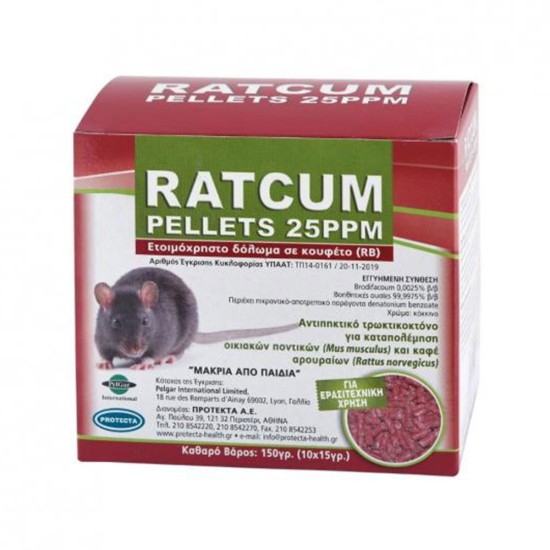 Ποντικοφάρμακο Ratcum Pellets 25PPM