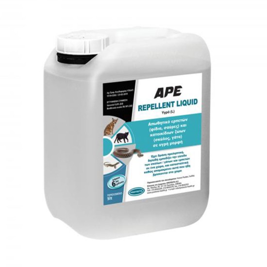 Απωθητικό για σκύλους - γάτες - φίδια - σαύρες Ape Repellent Liquid Απωθητικό για σκύλους - γάτες - φίδια - σαύρες Ape Repellent Liquid